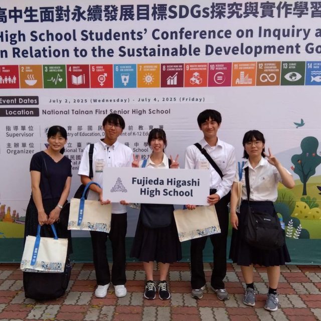 台南プレゼンテーション大会　その②

７月２日（水）から４日（金）まで、台湾の台南市の国立台南第一高級中学で行われている「高校生のSDGｓに関するプレゼンテーション大会」に、本校の生徒が参加をしています。
7月2日（水）から大会に参加し、無事発表を終えました。生徒たちは、日本をはじめ世界各国の参加者の前で堂々と発表し、その表現力と独自の視点が高く評価され、昨年に続き、Certificate of Merit賞を受賞することができました！

発表を終えたあとは国際交流やさまざまな体験をさせていただきました。最後の方の動画はNCKU(National Cheng Kung Univ・國立成功大学)のstructionに関する授業です。

今回のさまざまな体験を今後の高校生活で生かしてください！

#藤高　#藤枝東
#藤枝　#藤枝市　
#藤枝pr隊 
#藤高　#静岡県立藤枝東高等学校
#藤枝東はここが凄い 
#至誠一貫　#国際交流も藤枝東
#誠のこころ芳しく　#台湾　#台湾交換留学
#藤枝東高  #100周年　#高校生活　
#サッカーだけじゃない 
#ボールを蹴るだけじゃない　#国際交流
#臺南　#taiwan  #臺南第一高級中學　#chinarepublic  #日台友好